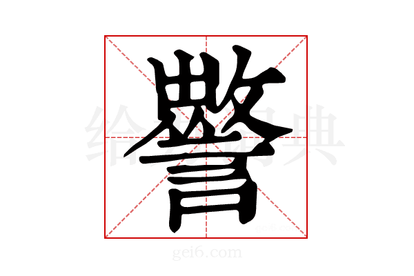 𧭁