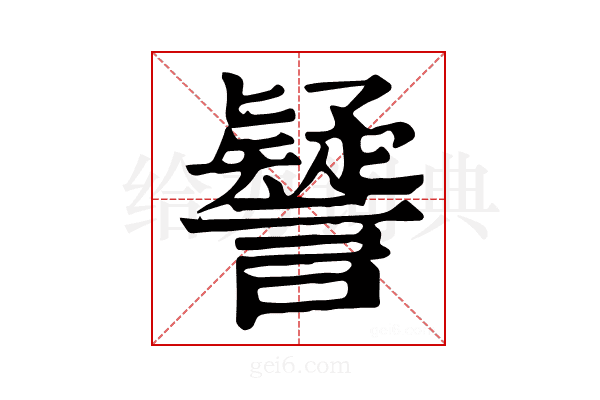 𧭐
