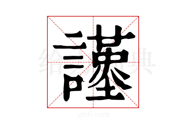 𧭩