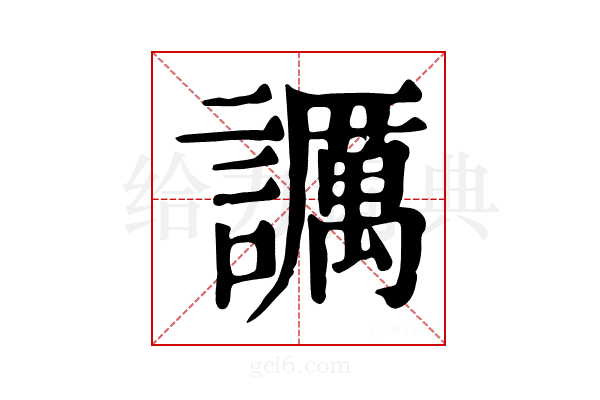 𧭡