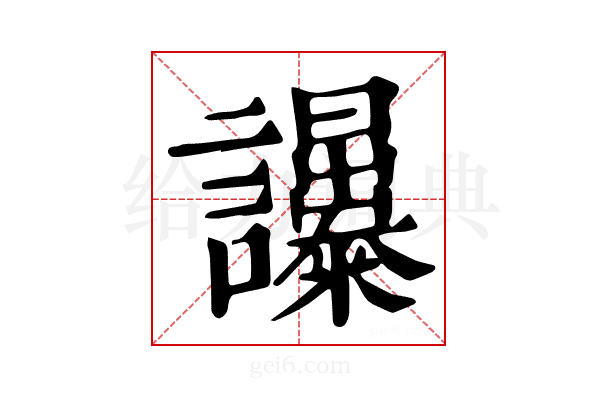 𧮔