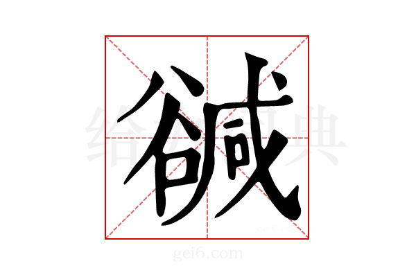 𧯃