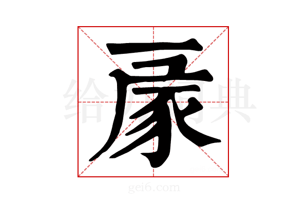 𧰳