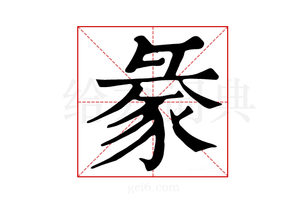 𧱈