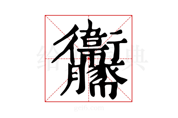 𧲞