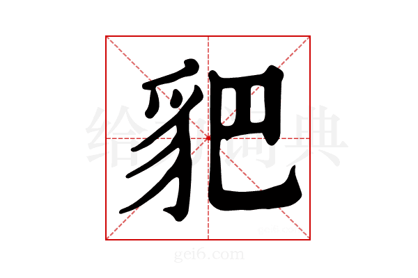 𧲧