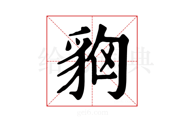 𧲳