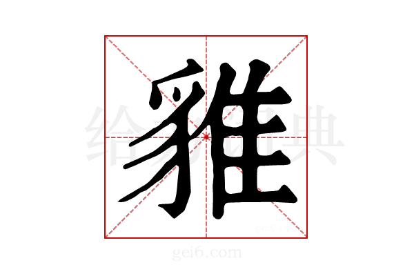 𧳞