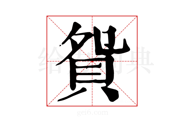 𧵍