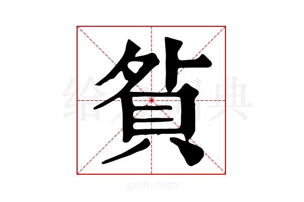 𧵏