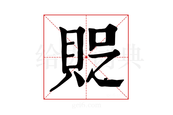 𧵐
