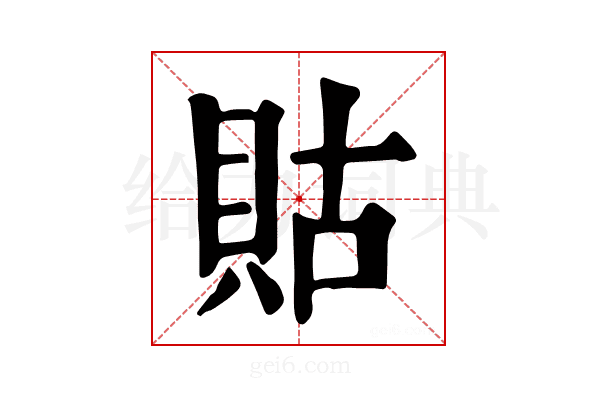 𧵑