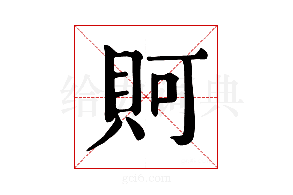 𧵛