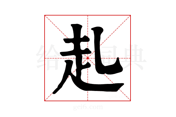 𧺇