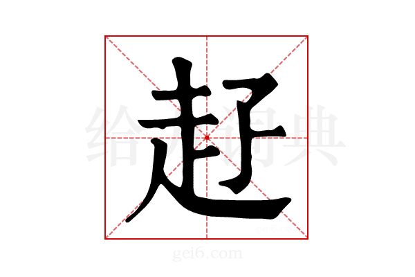 𧺐