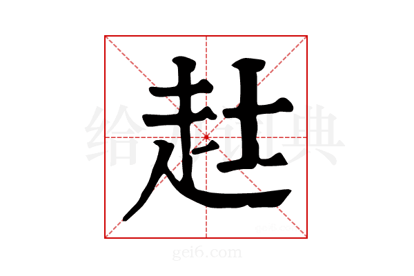 𧺑