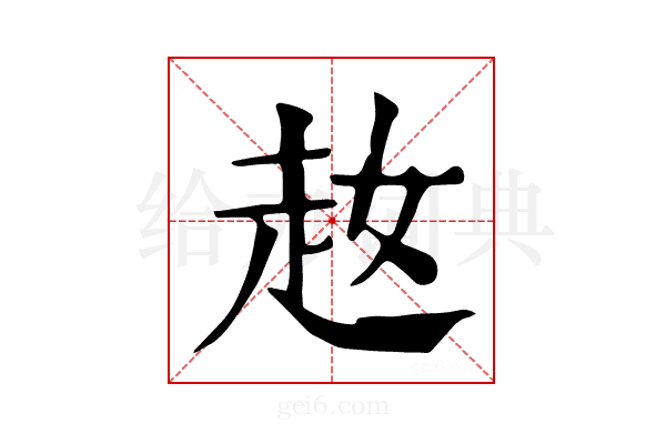 𧺜