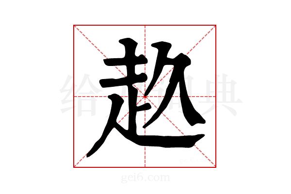 𧺓