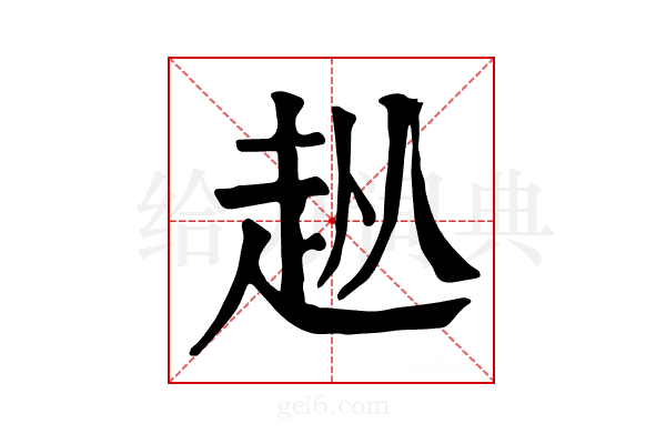 𧺣