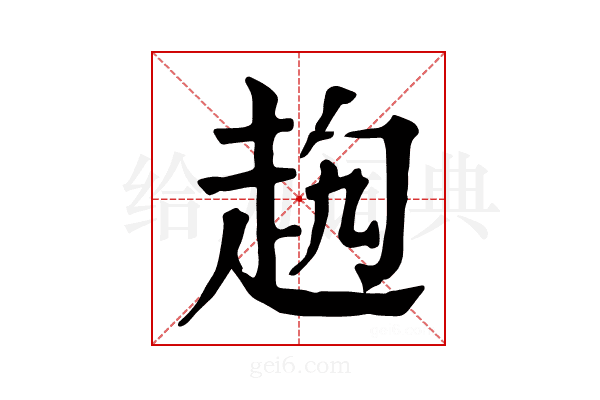 𧺤