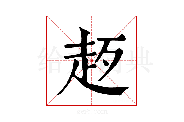 𧺰