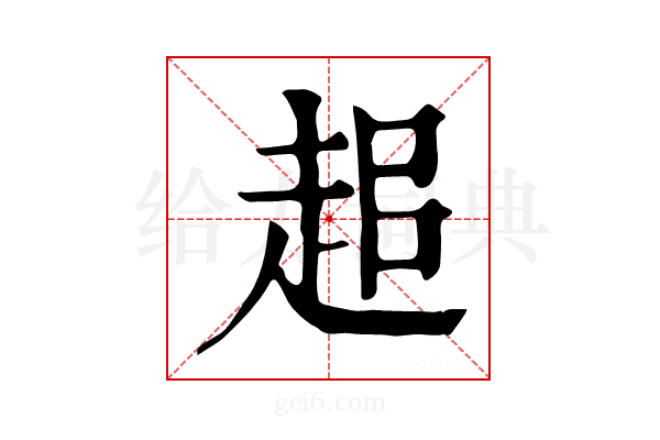 𧺽