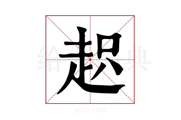 𧻍