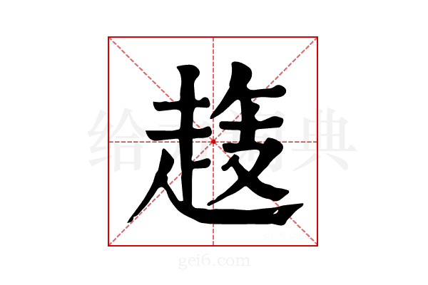 𧻝