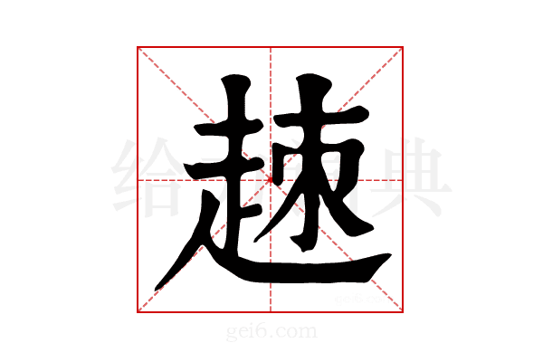 𧻕
