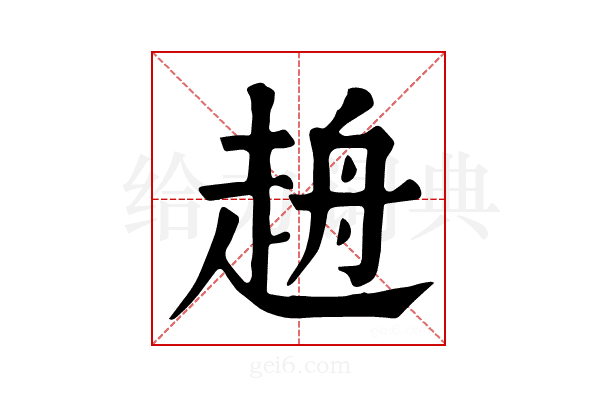 𧻖