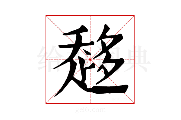 𧻬