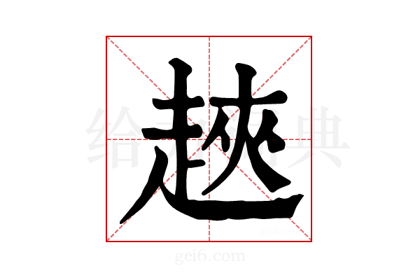 𧻵