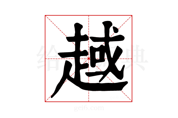 𧼑