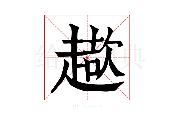 𧽓