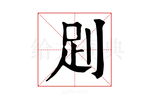 𧿀