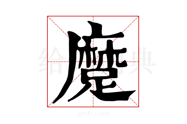 𨄬
