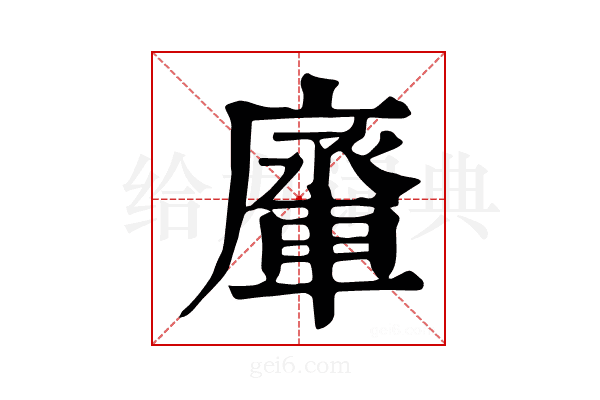 𨌱
