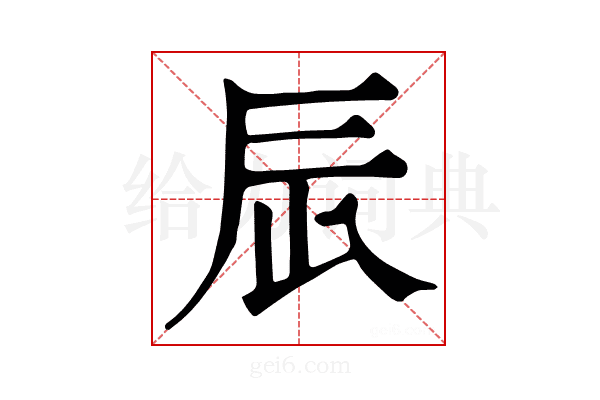 𨑃