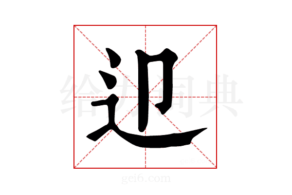 𨑏