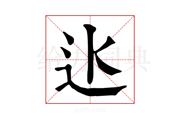 𨑝