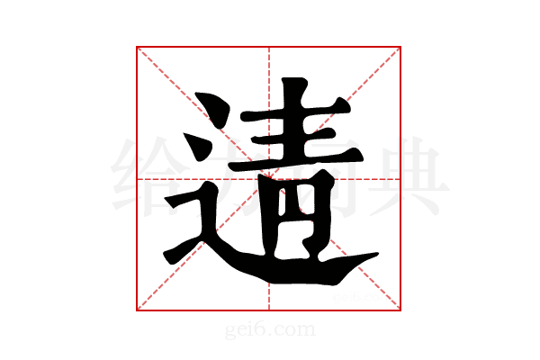 𨓽