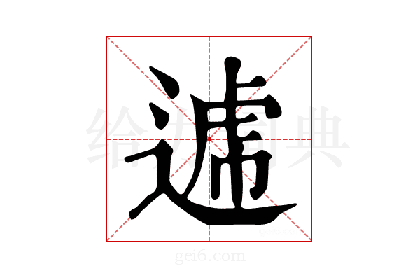 𨕑