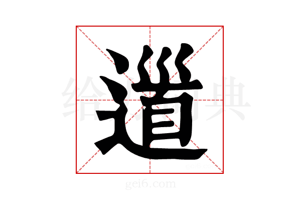 𨕥