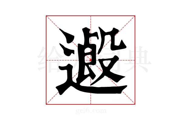 𨖏