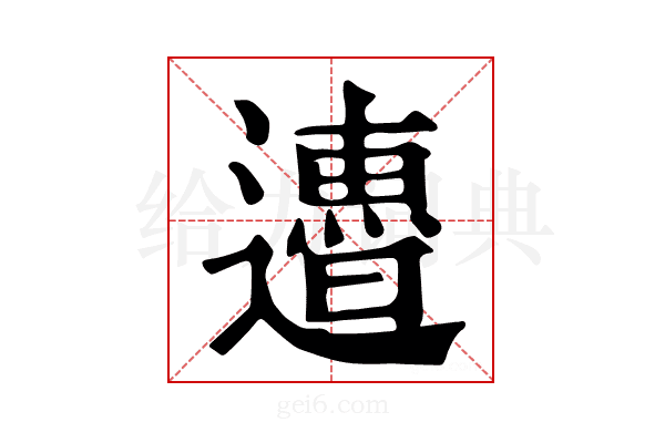 𨘜