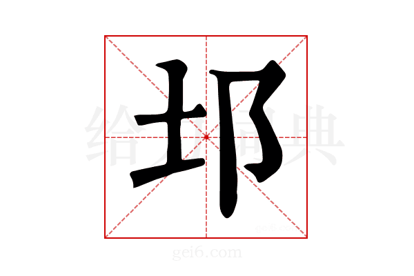 𨙭