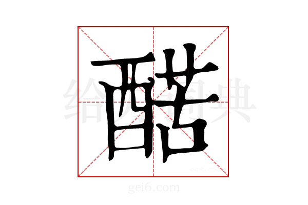 𨡱