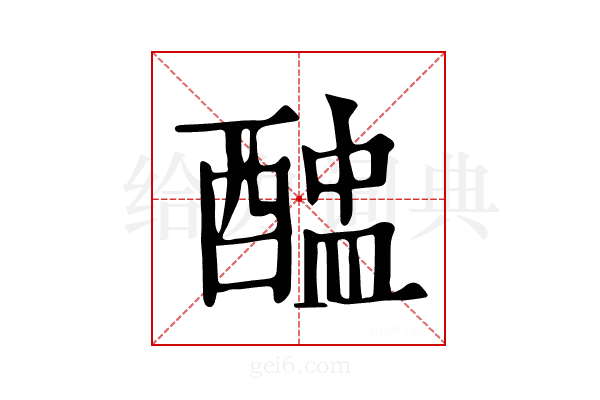 𨡵