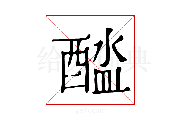 𨡬
