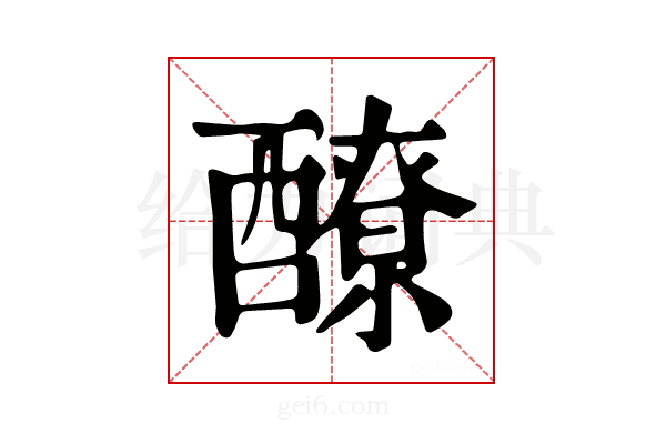 𨣀